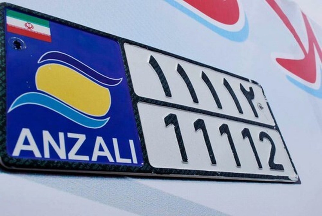 آزادسازی تردد خودروهای پلاک انزلی؛ گامی بلند برای توسعه حمل‌ونقل و گردشگری در گیلان